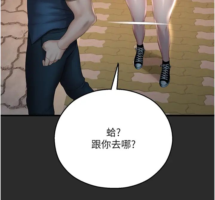 命运湿乐园第32话-叮咚,你点的小穴到啰!