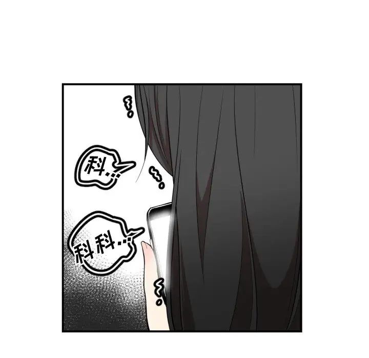 有什麼了不起的!第2話
