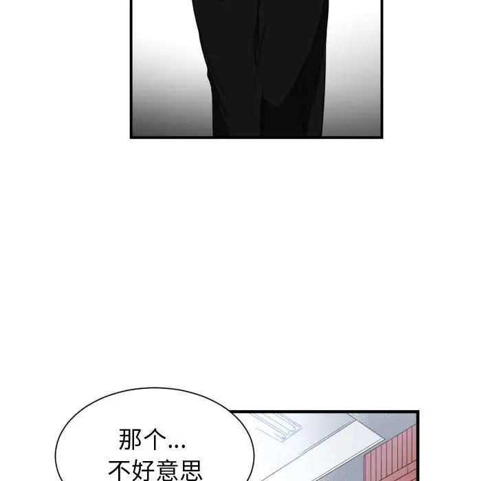 有什麼了不起的!第2話