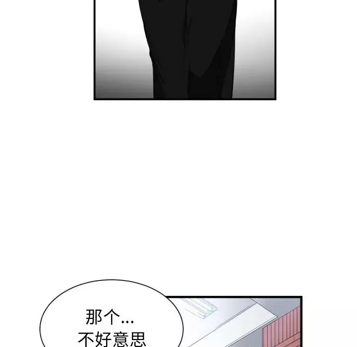 有什麼了不起的!第2話