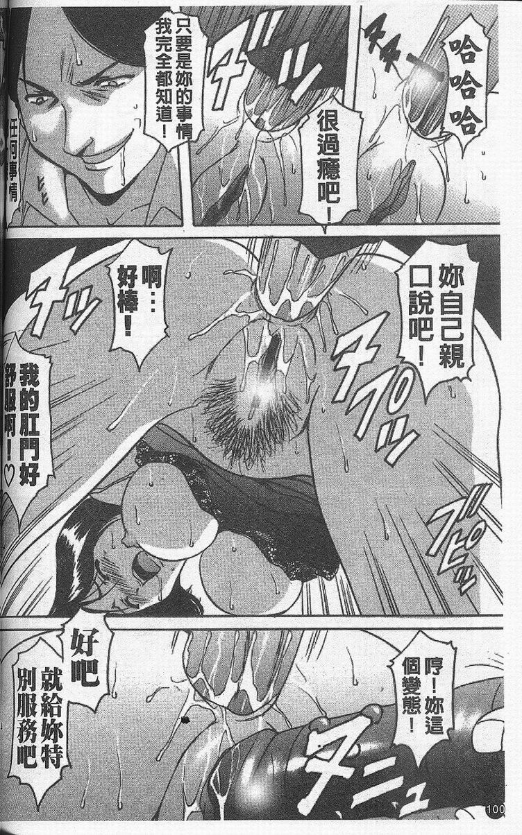 [星野竜一]欲望の螺旋[中][星野竜一]欲望の螺旋[中]