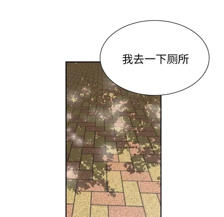 有什麼了不起的!第2話