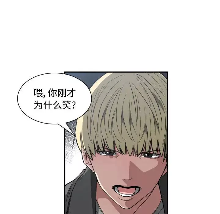有什麼了不起的!第2話