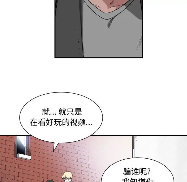 有什么了不起的!第2话