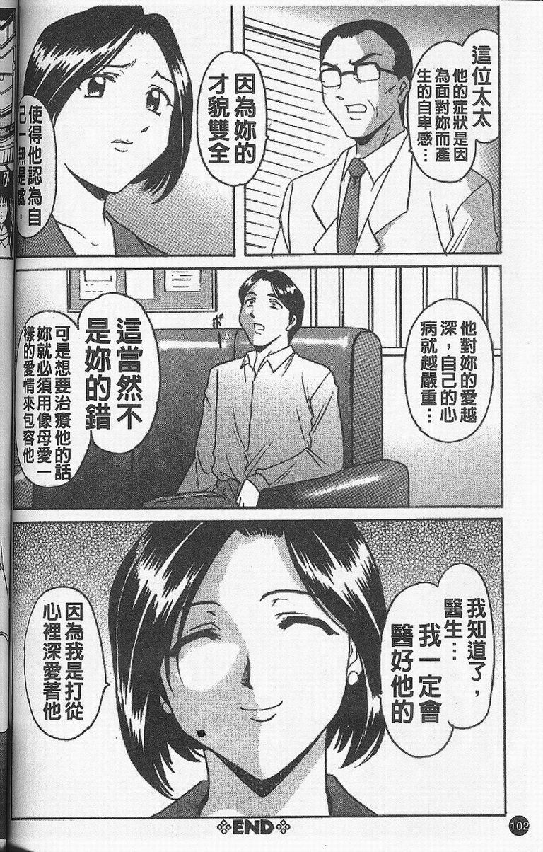 [星野竜一]欲望の螺旋[中][星野竜一]欲望の螺旋[中]