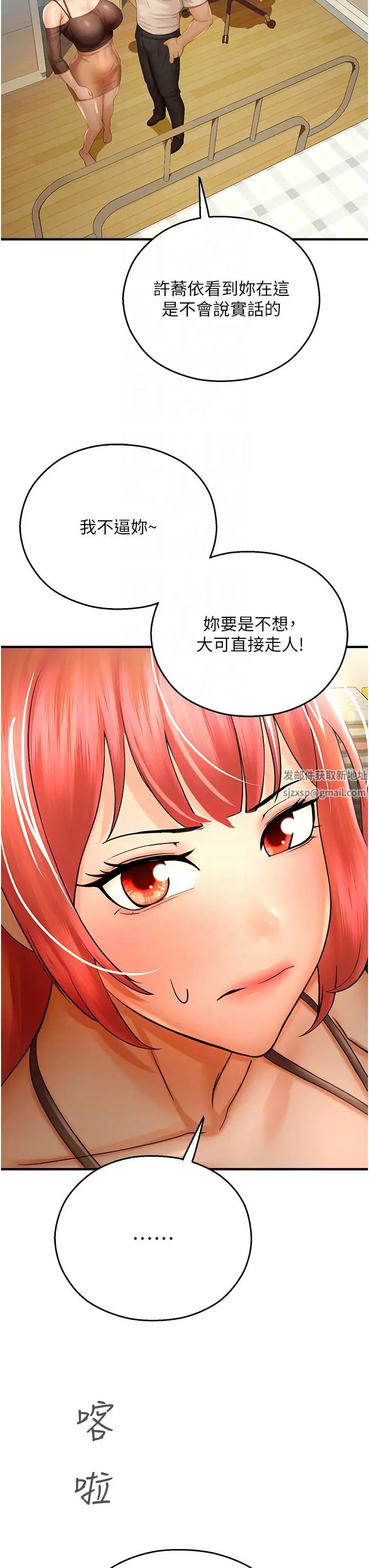 命运湿乐园第32话-叮咚,你点的小穴到啰!