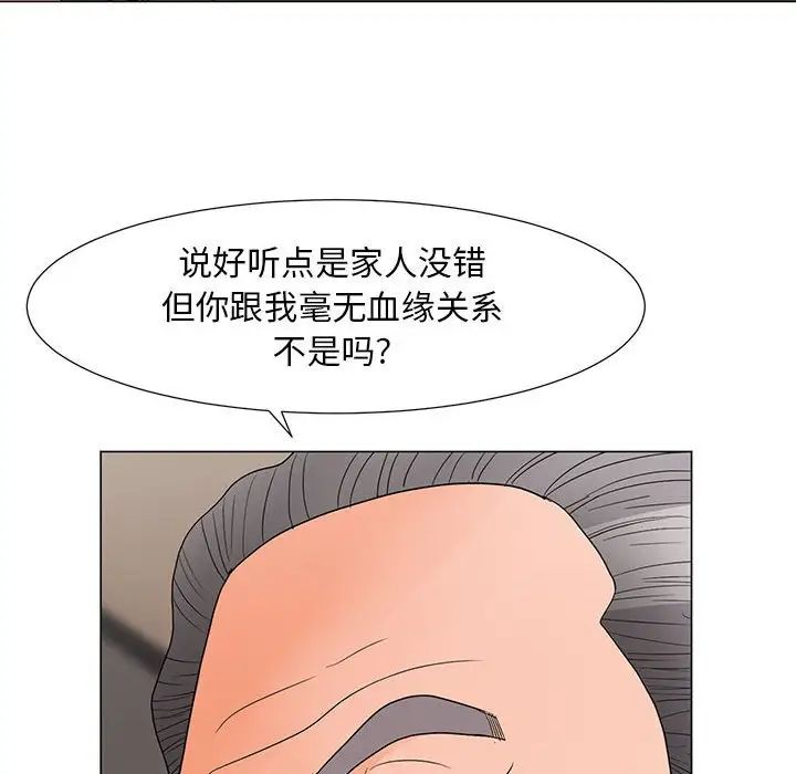 兒子的樂園第19話
