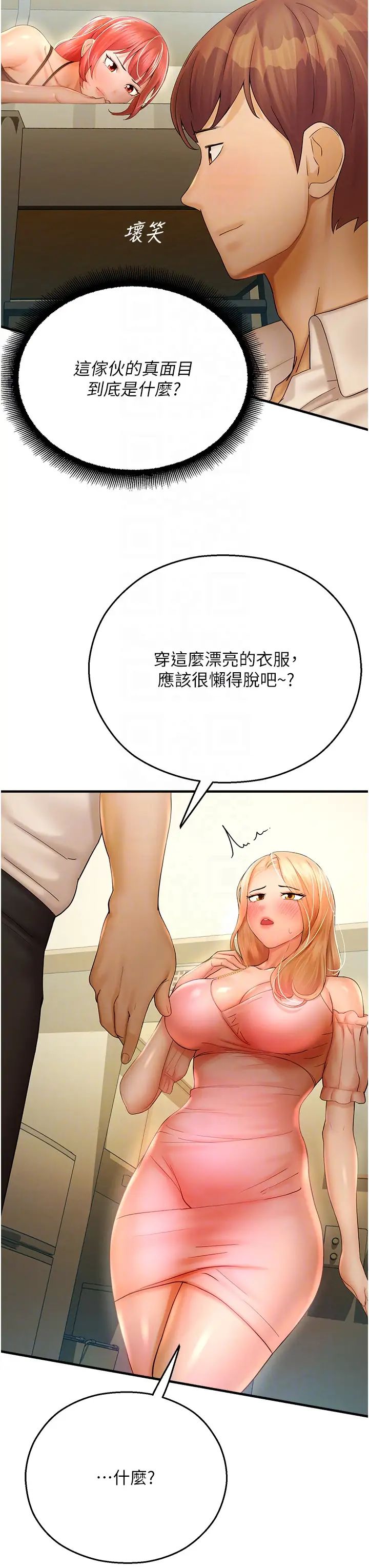 命运湿乐园第32话-叮咚,你点的小穴到啰!