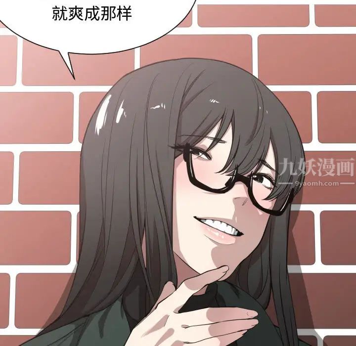 有什麼了不起的!第2話