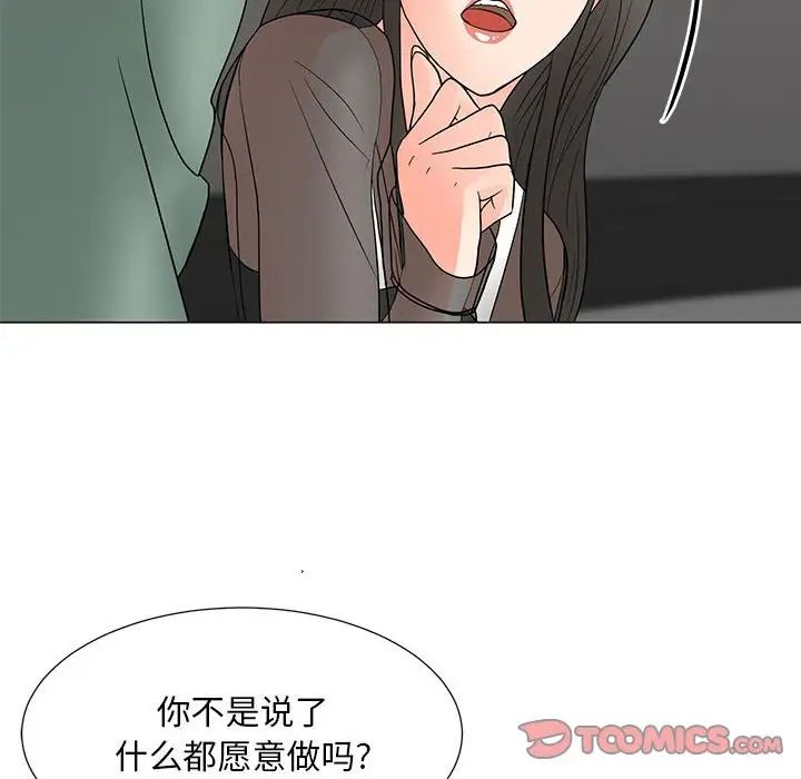 儿子的乐园第19话