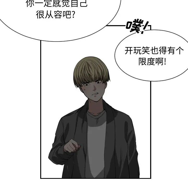 有什么了不起的!第2话