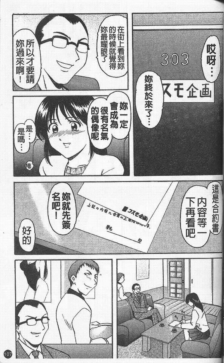 [星野竜一]欲望の螺旋[中][星野竜一]欲望の螺旋[中]