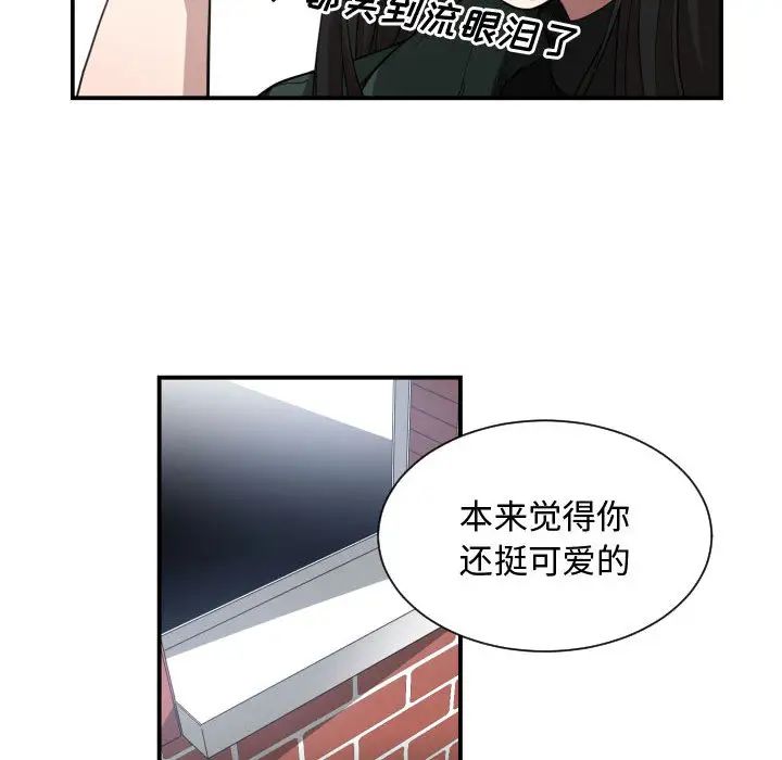 有什麼了不起的!第2話