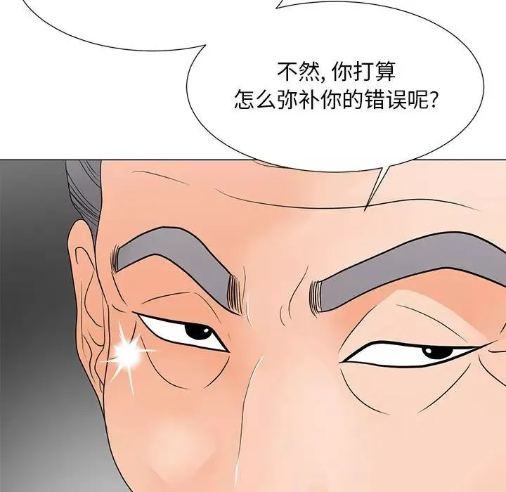 兒子的樂園第19話