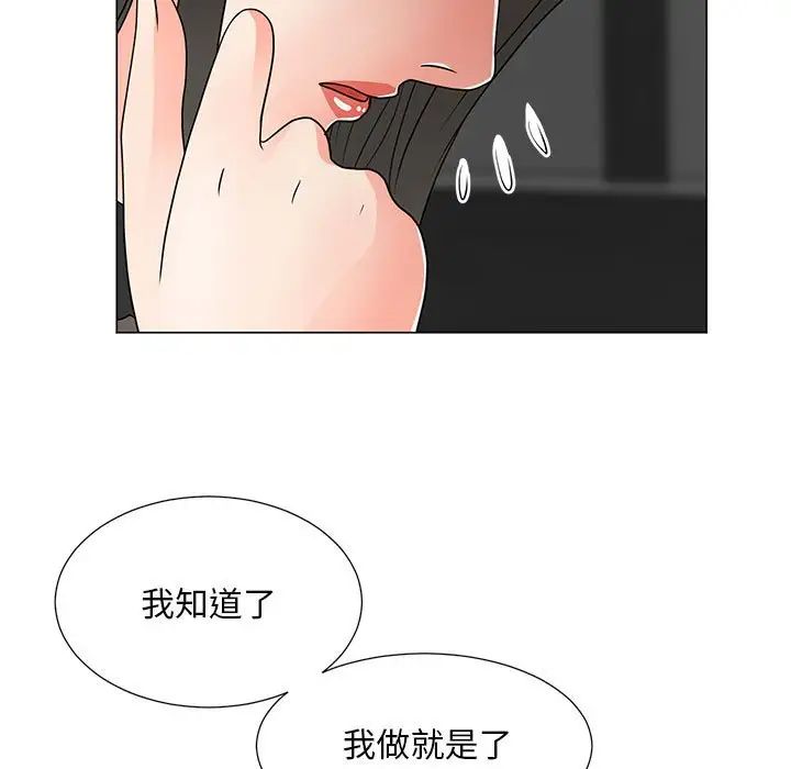 儿子的乐园第19话