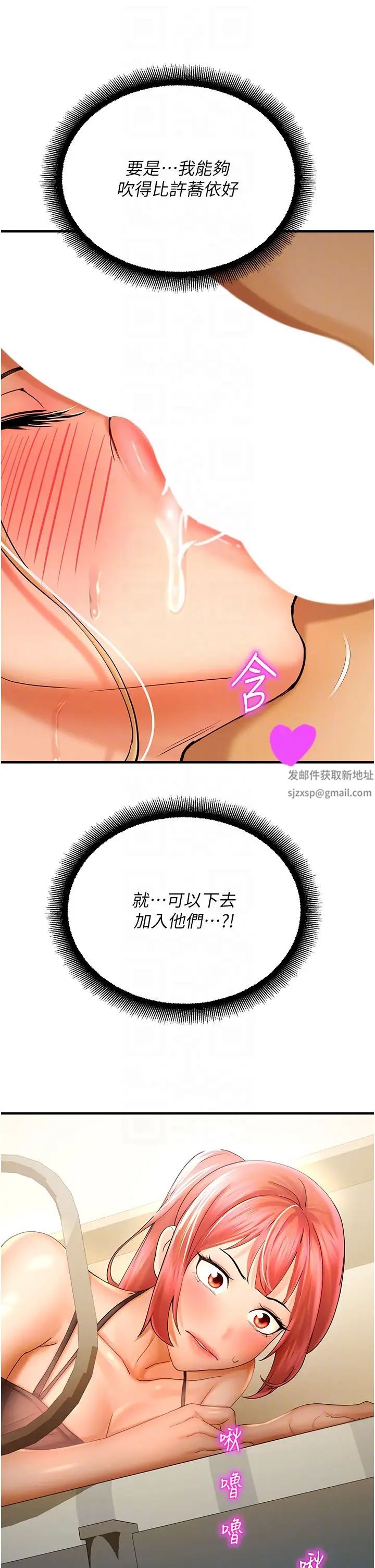 命運濕樂園第32話-叮咚,你點的小穴到囉!