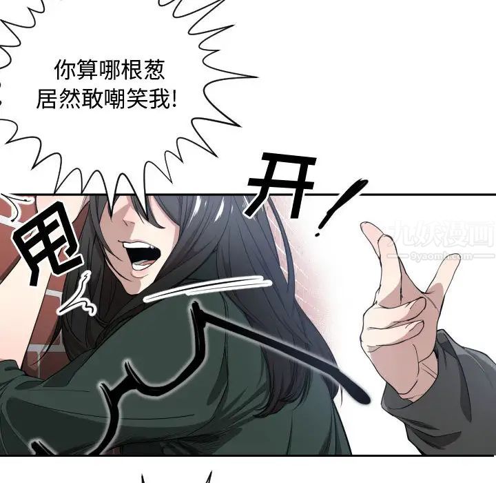 有什麼了不起的!第2話