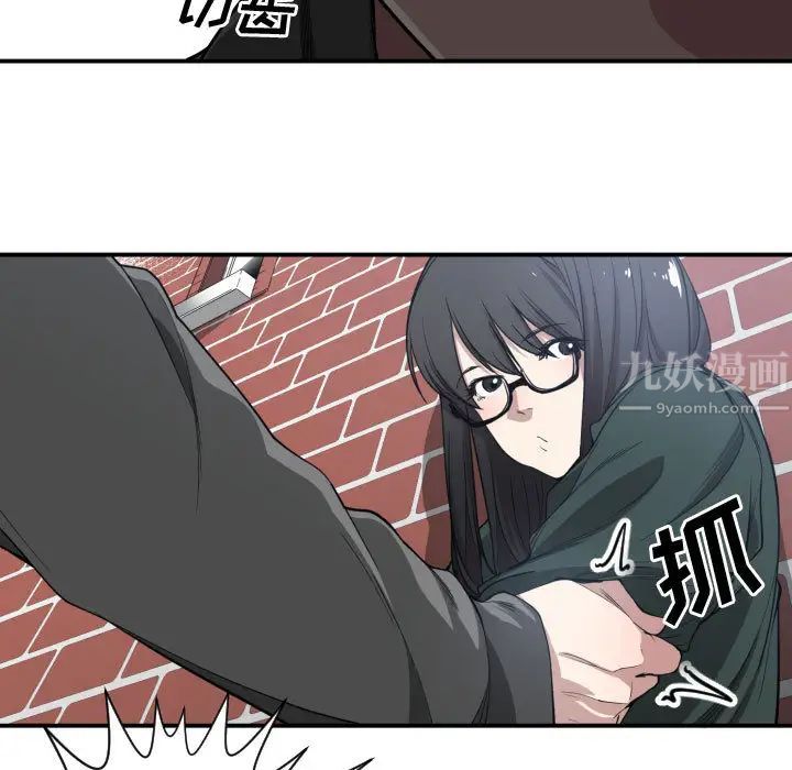 有什麼了不起的!第2話