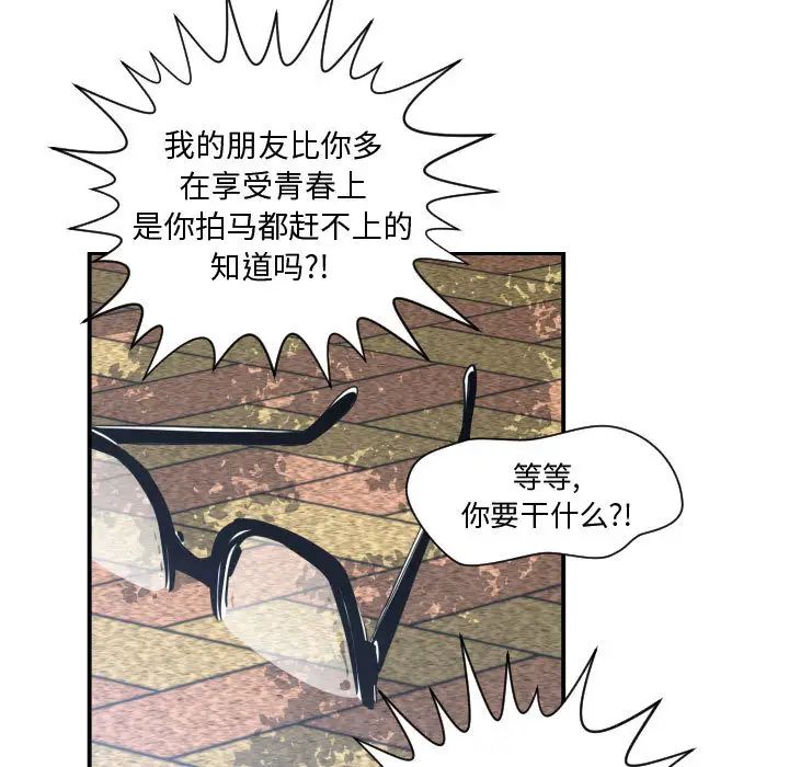 有什麼了不起的!第2話