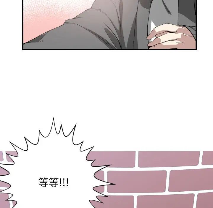 有什麼了不起的!第2話