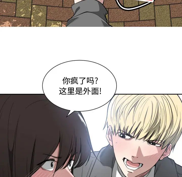 有什麼了不起的!第2話