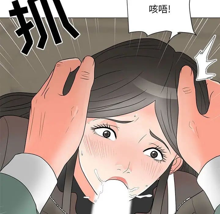 儿子的乐园第19话