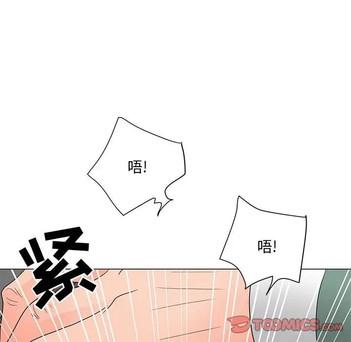 兒子的樂園第19話