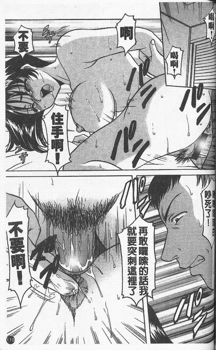 [星野竜一]欲望の螺旋[中][星野竜一]欲望の螺旋[中]