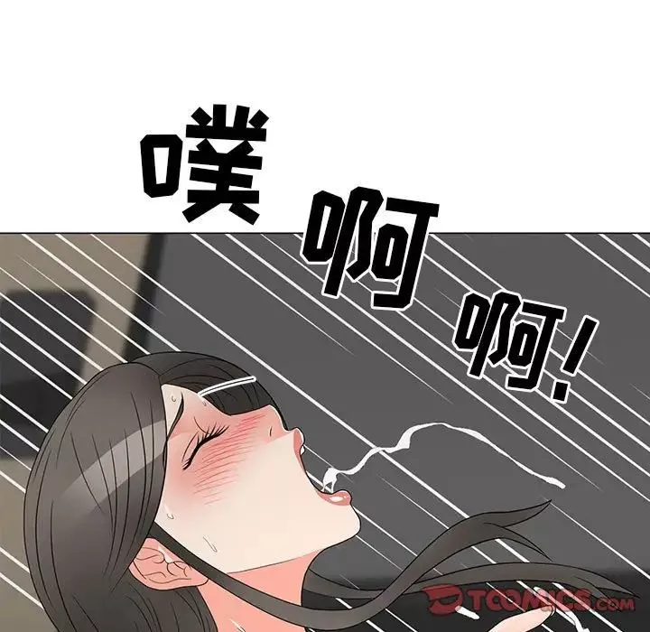 兒子的樂園第19話