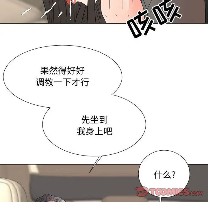 儿子的乐园第19话
