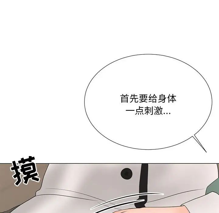 兒子的樂園第19話