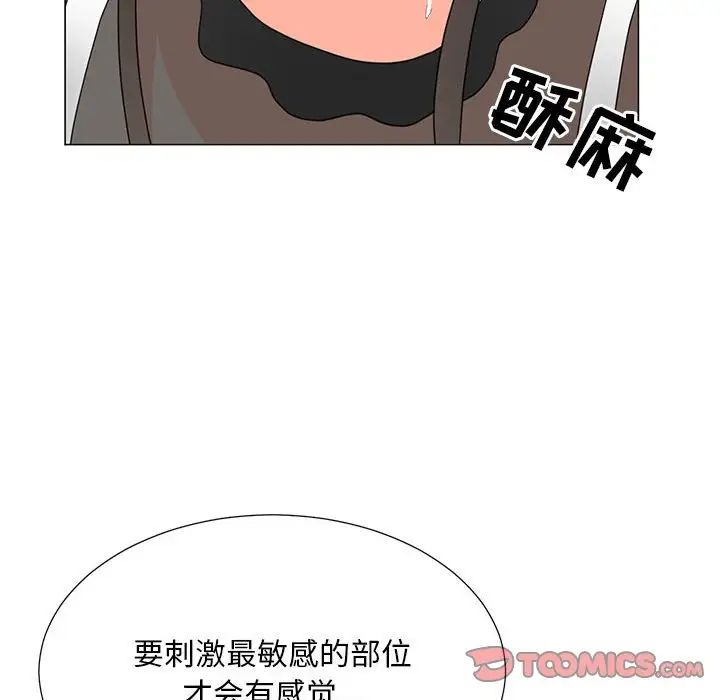 儿子的乐园第19话