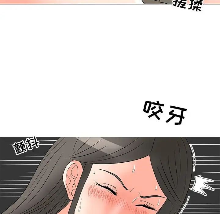兒子的樂園第19話