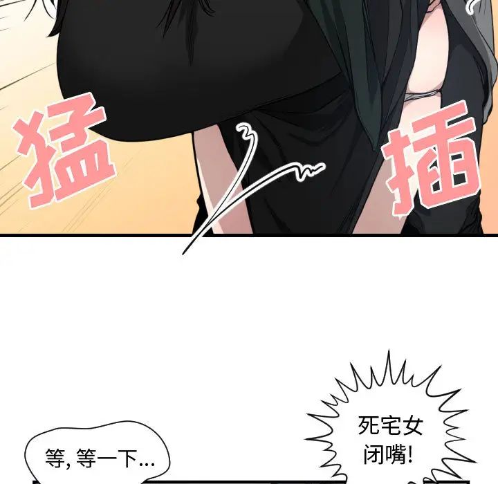有什么了不起的!第3话