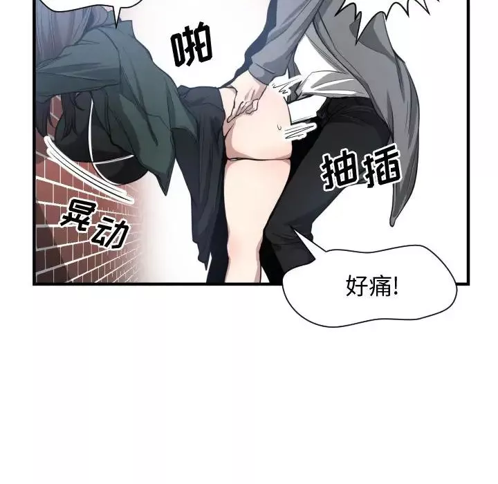 有什麼了不起的!第3話