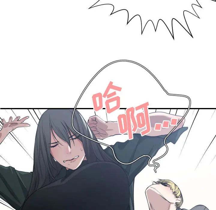有什麼了不起的!第3話