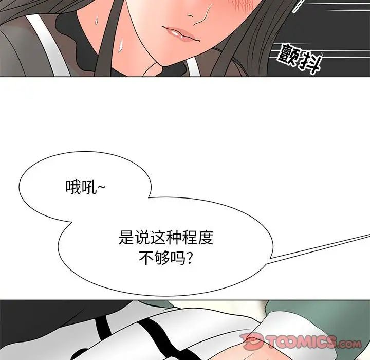 兒子的樂園第19話