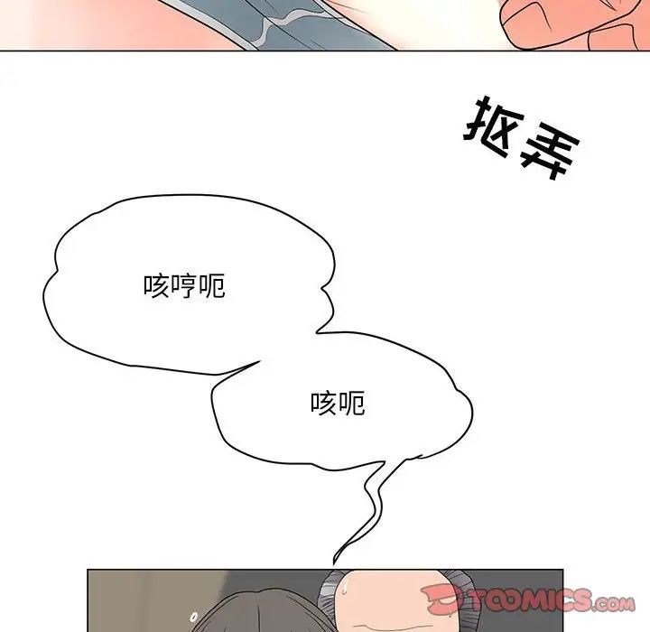 儿子的乐园第19话