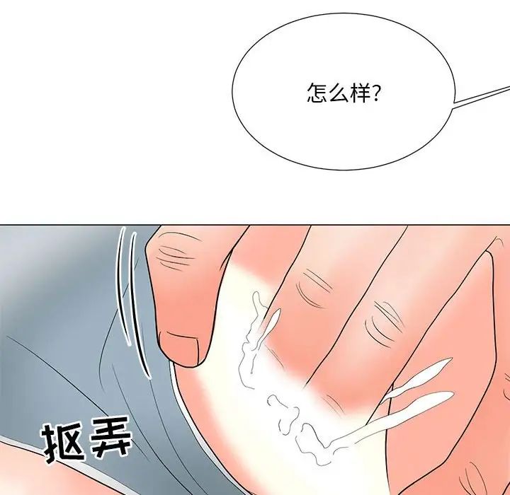 儿子的乐园第19话