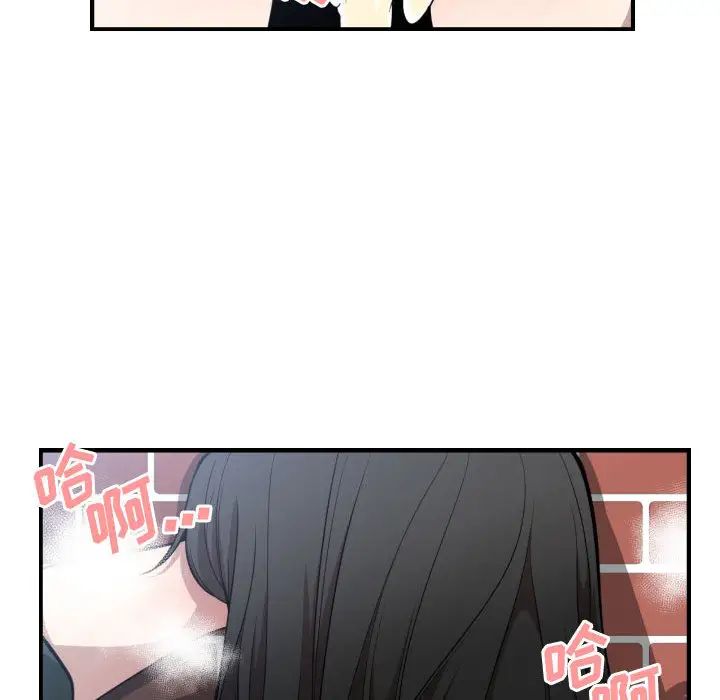 有什么了不起的!第3话
