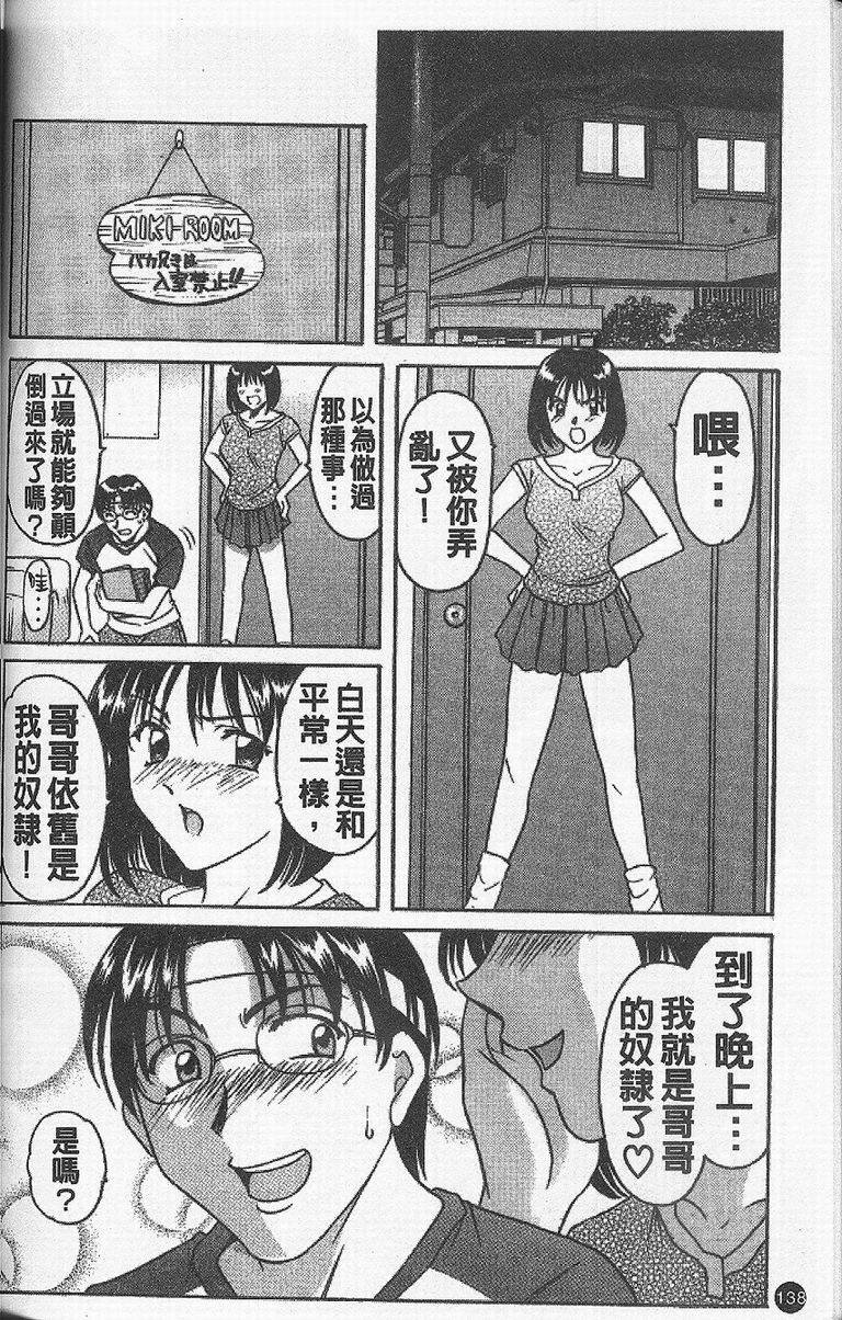 [星野竜一]欲望の螺旋[中][星野竜一]欲望の螺旋[中]