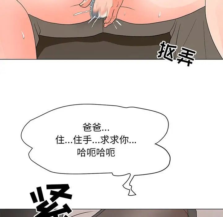 儿子的乐园第19话