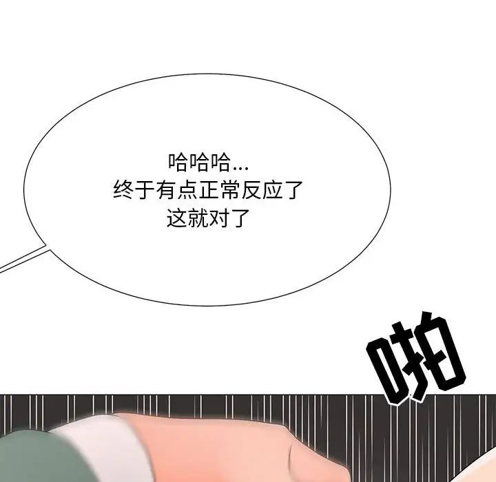 儿子的乐园第19话