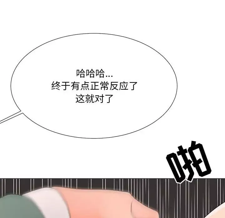 兒子的樂園第19話