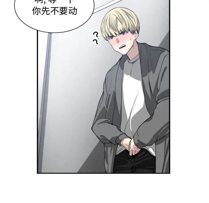 有什么了不起的!第3话