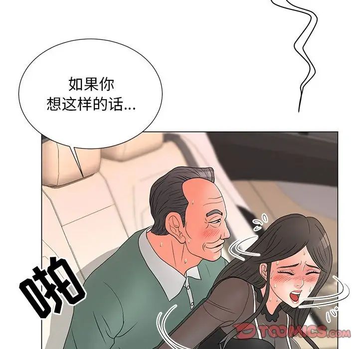 儿子的乐园第19话