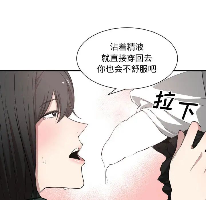 有什麼了不起的!第3話