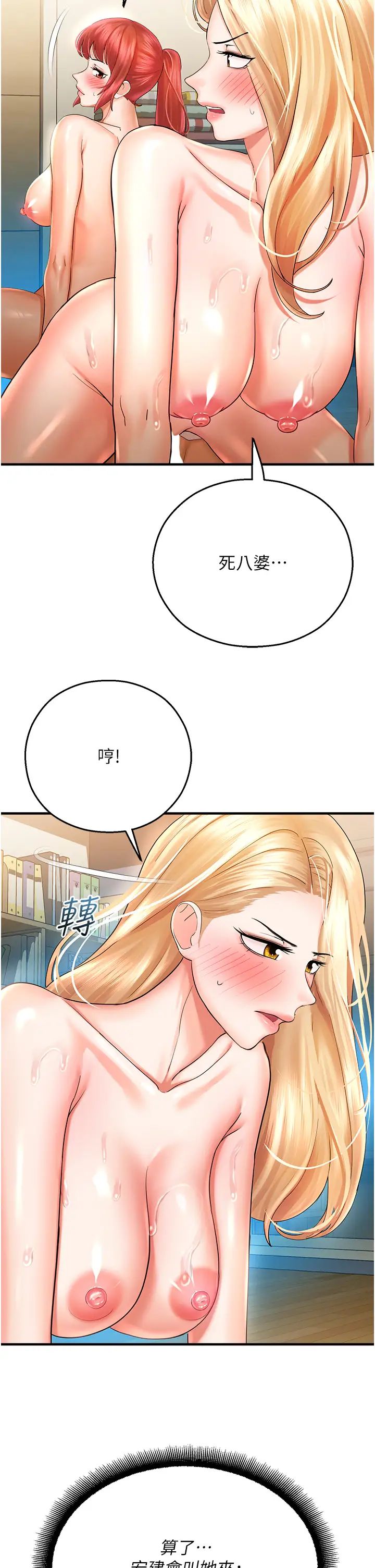 命运湿乐园第33话-「穴」位争夺战