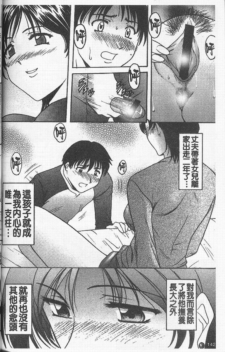[星野竜一]欲望の螺旋[中][星野竜一]欲望の螺旋[中]