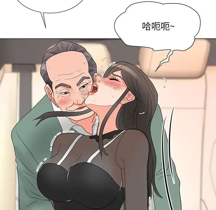 儿子的乐园第19话